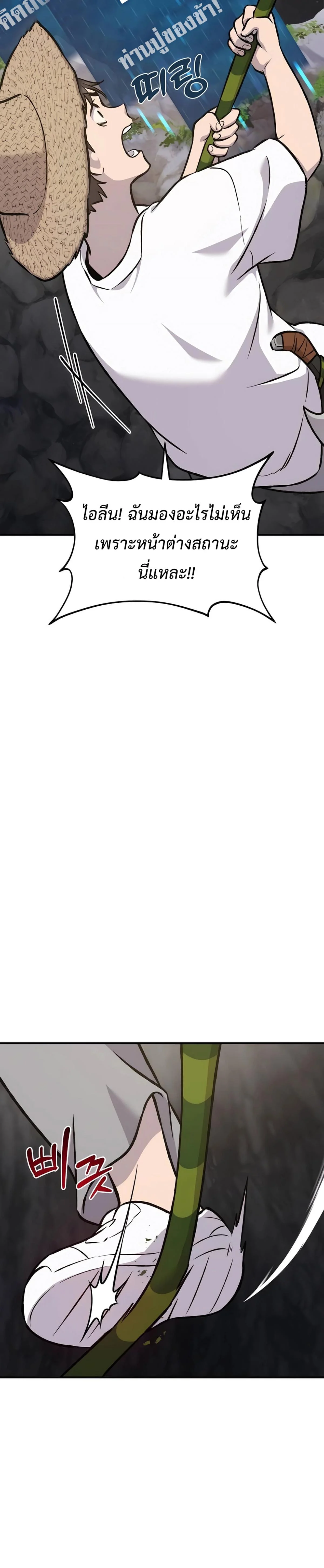 Solo Farming In The Tower ตอนที่ 86 page 37