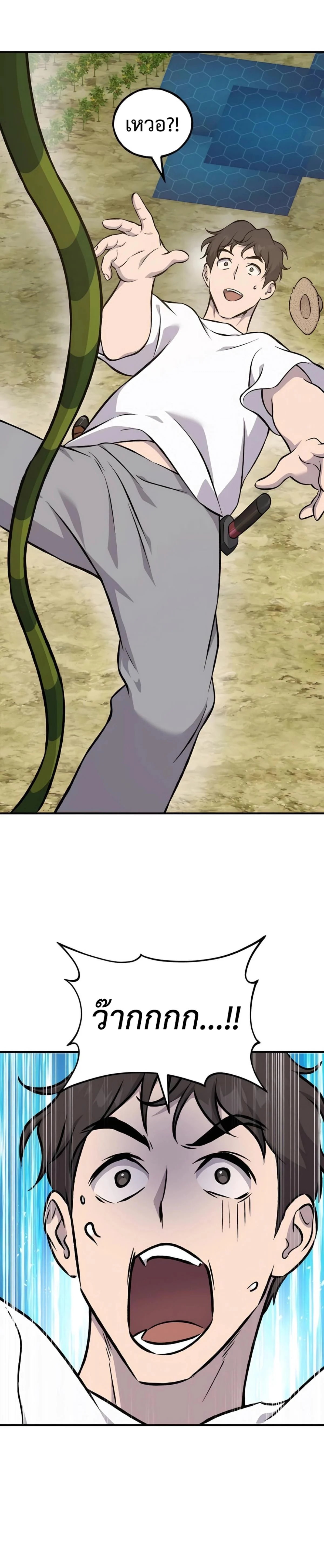 Solo Farming In The Tower ตอนที่ 86 page 38