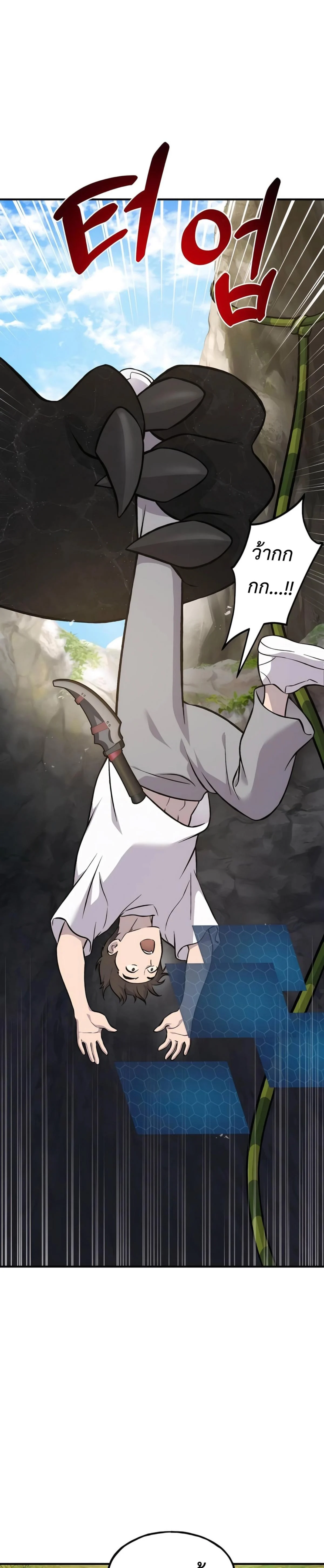 Solo Farming In The Tower ตอนที่ 86 page 39