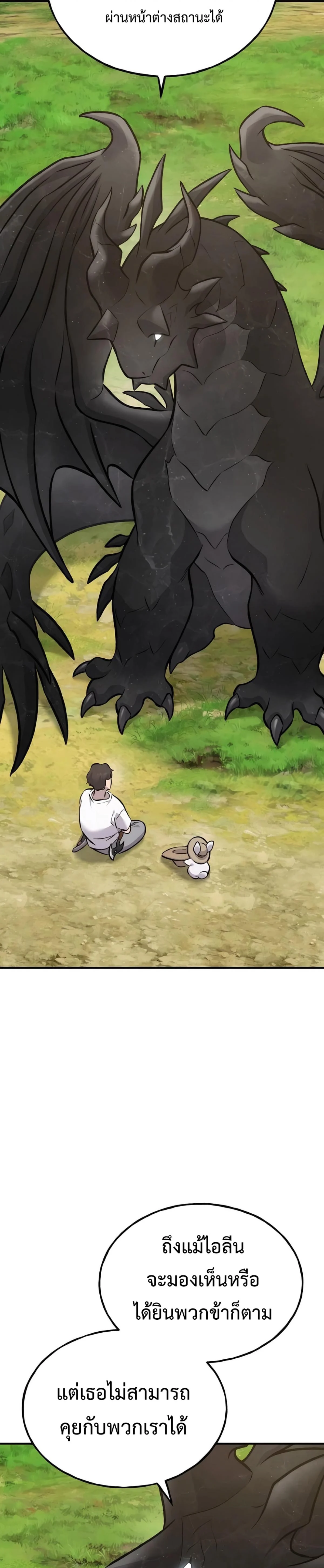 Solo Farming In The Tower ตอนที่ 86 page 46