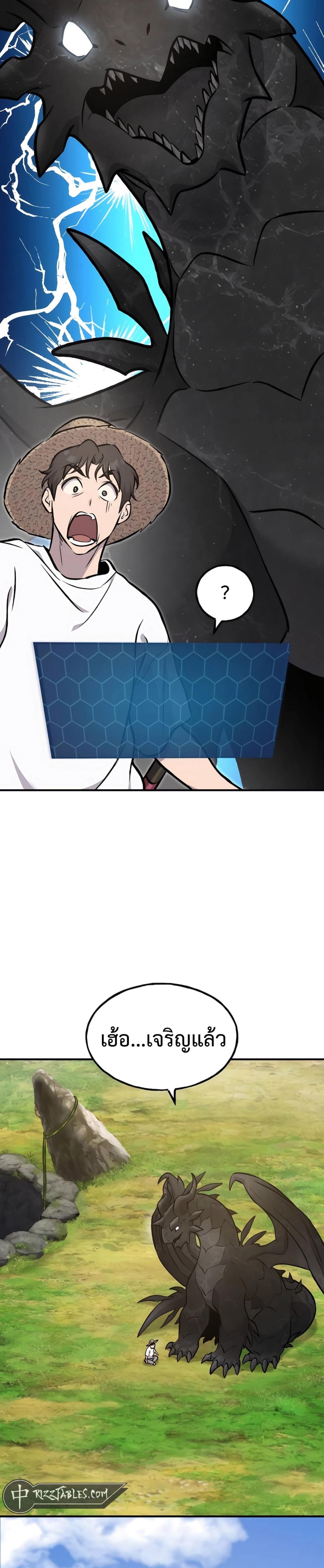 Solo Farming In The Tower ตอนที่ 86 page 53