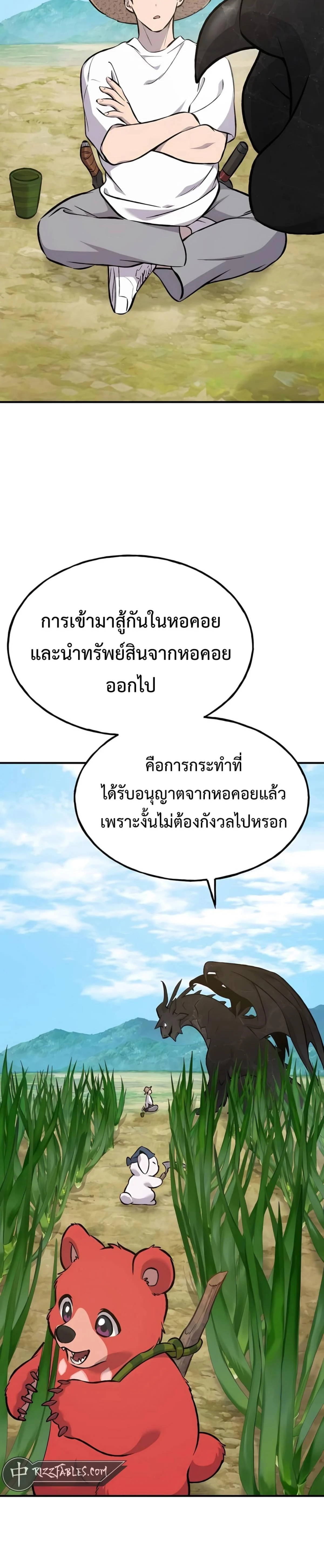 Solo Farming In The Tower ตอนที่ 87 page 8