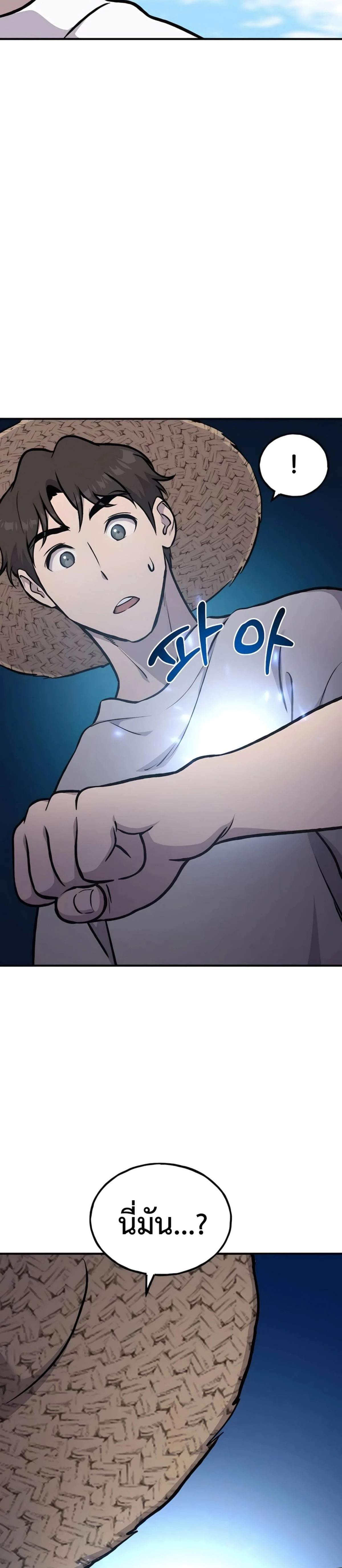 Solo Farming In The Tower ตอนที่ 87 page 16