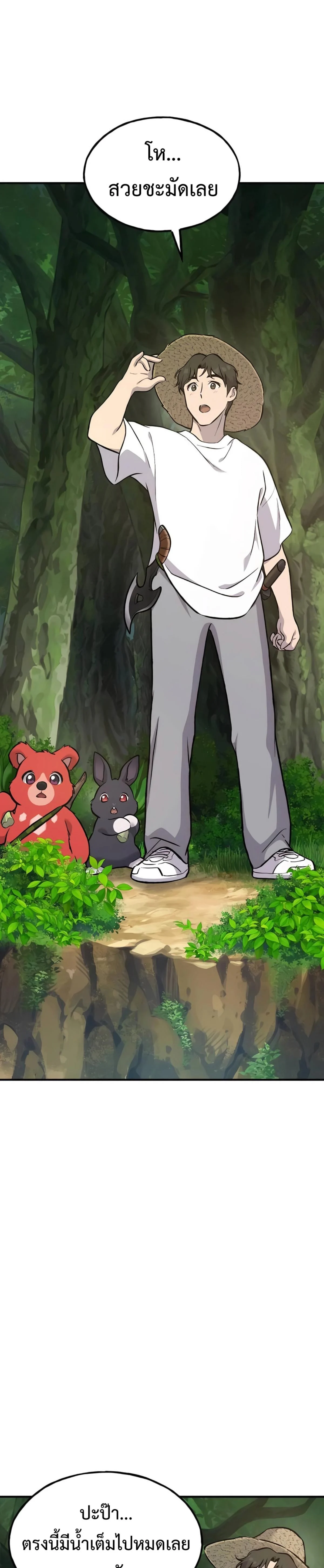 Solo Farming In The Tower ตอนที่ 87 page 37