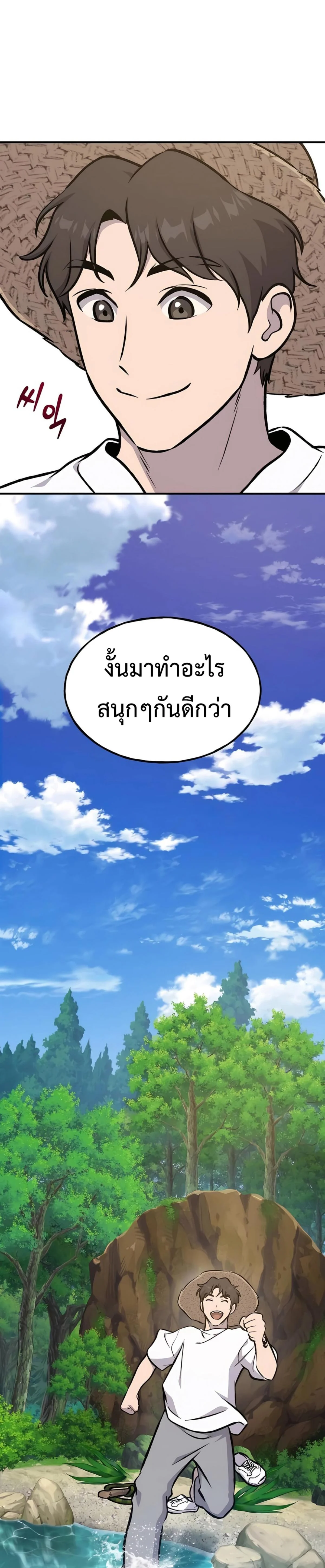 Solo Farming In The Tower ตอนที่ 87 page 39