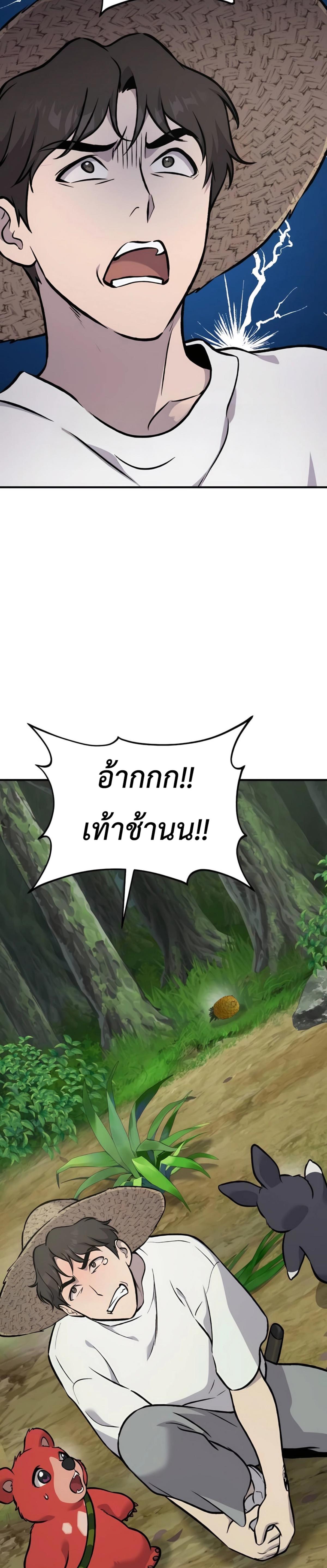 Solo Farming In The Tower ตอนที่ 87 page 49