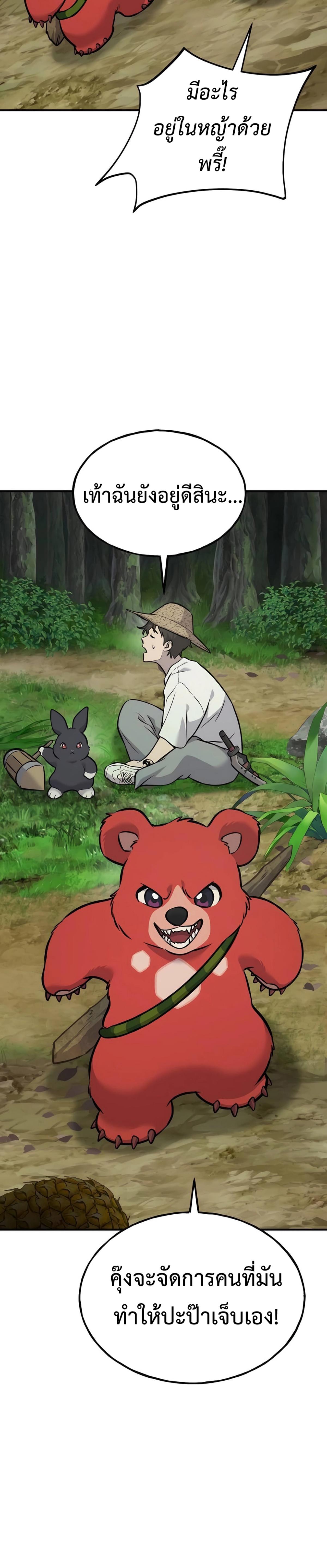 Solo Farming In The Tower ตอนที่ 87 page 50