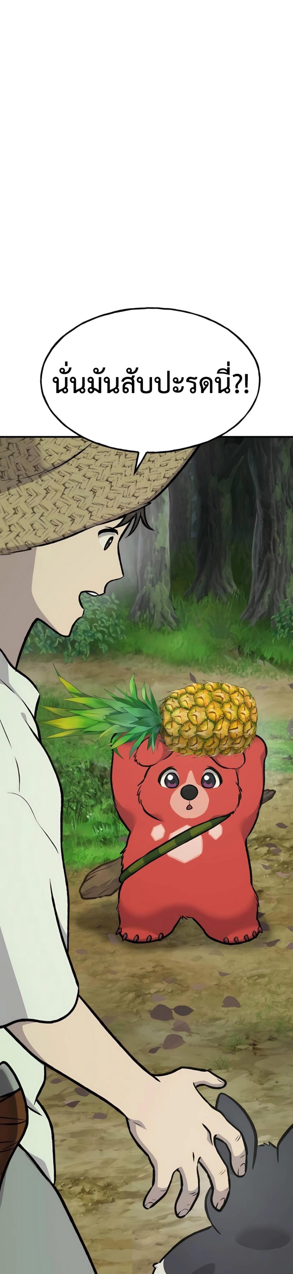 Solo Farming In The Tower ตอนที่ 87 page 52