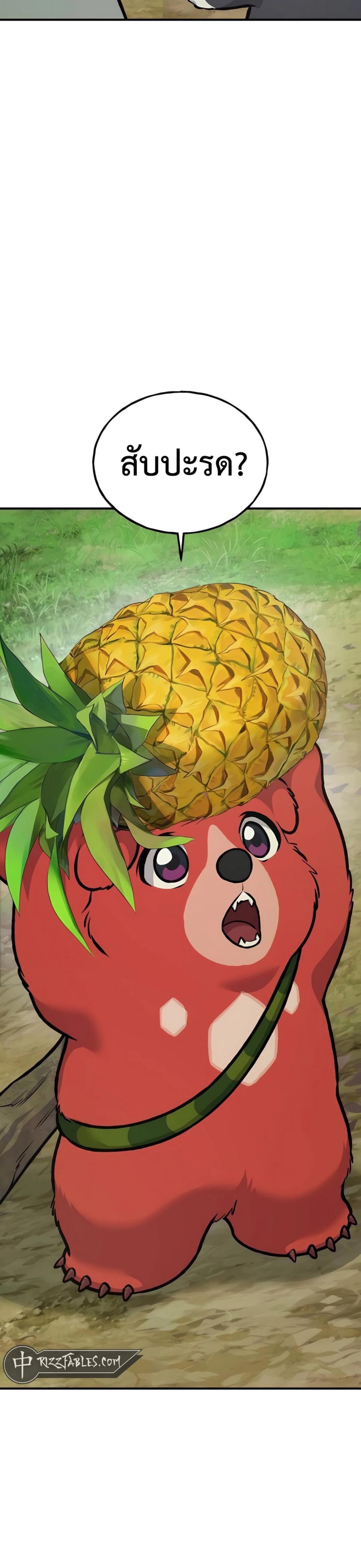 Solo Farming In The Tower ตอนที่ 87 page 53