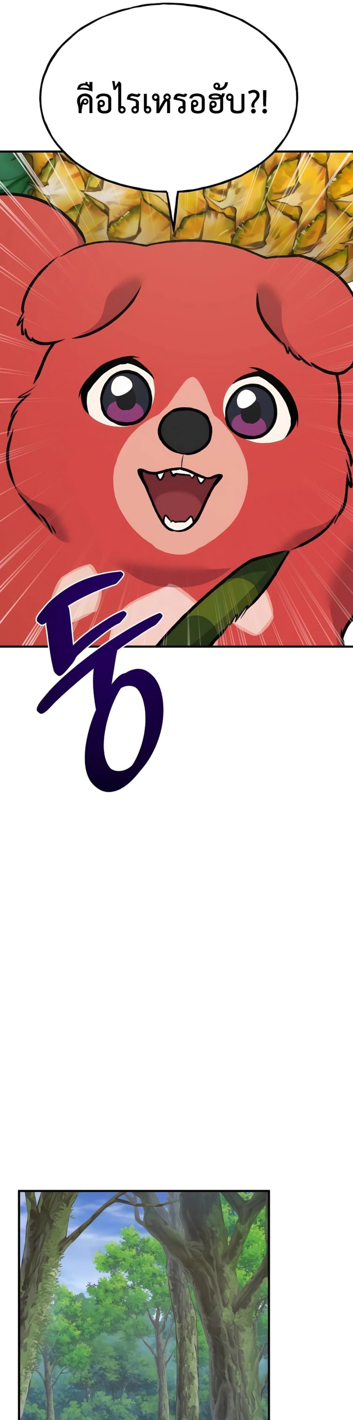 Solo Farming In The Tower ตอนที่ 87 page 54