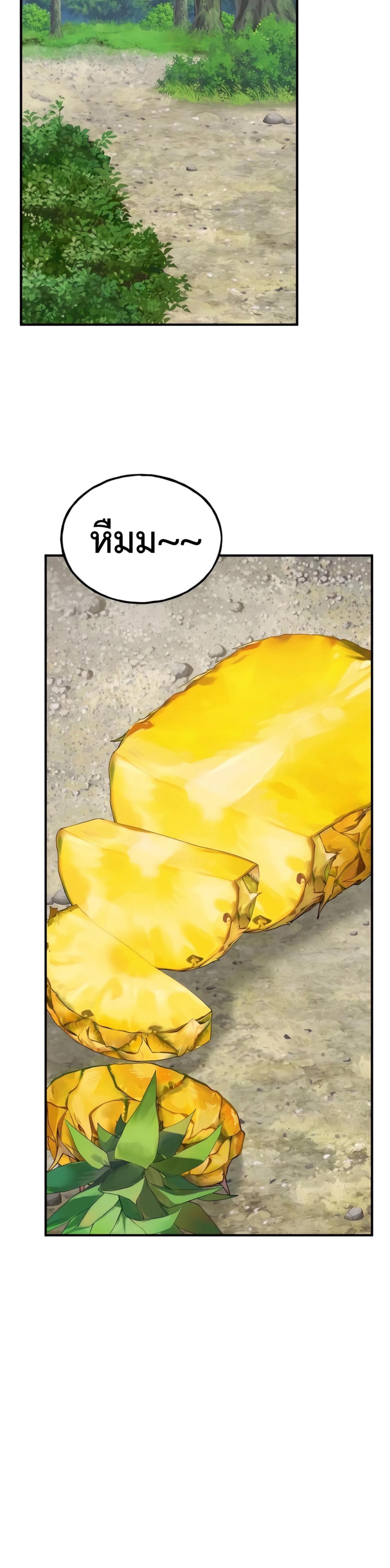 Solo Farming In The Tower ตอนที่ 87 page 55