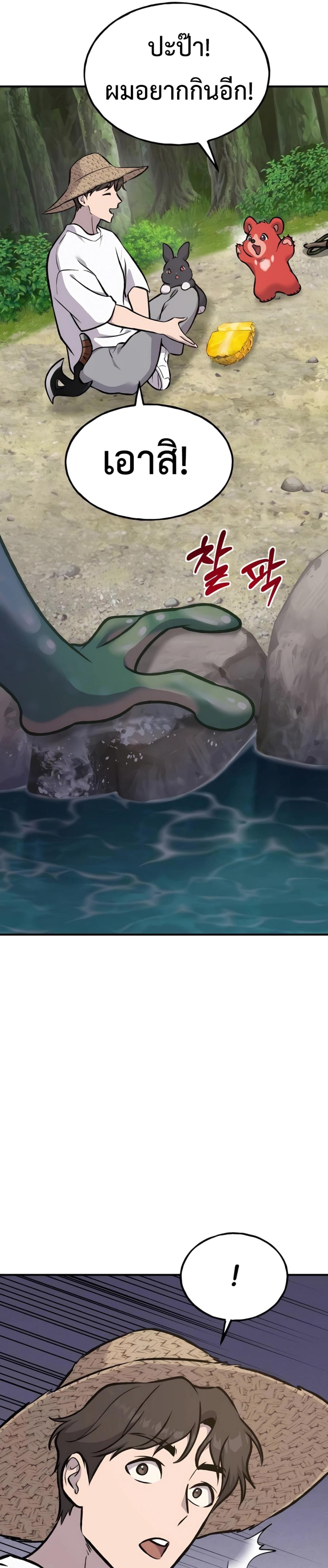 Solo Farming In The Tower ตอนที่ 87 page 60