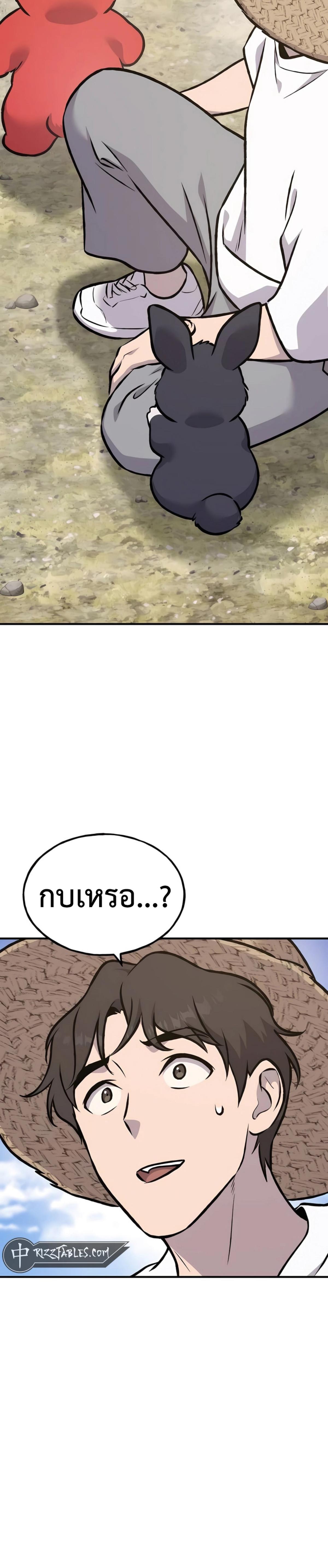 Solo Farming In The Tower ตอนที่ 87 page 62