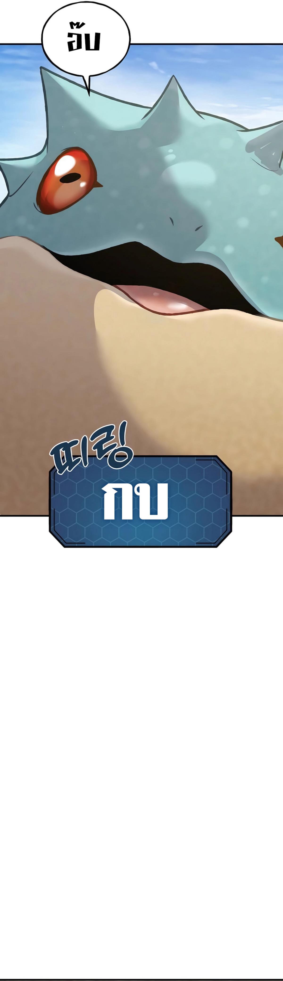 Solo Farming In The Tower ตอนที่ 87 page 63