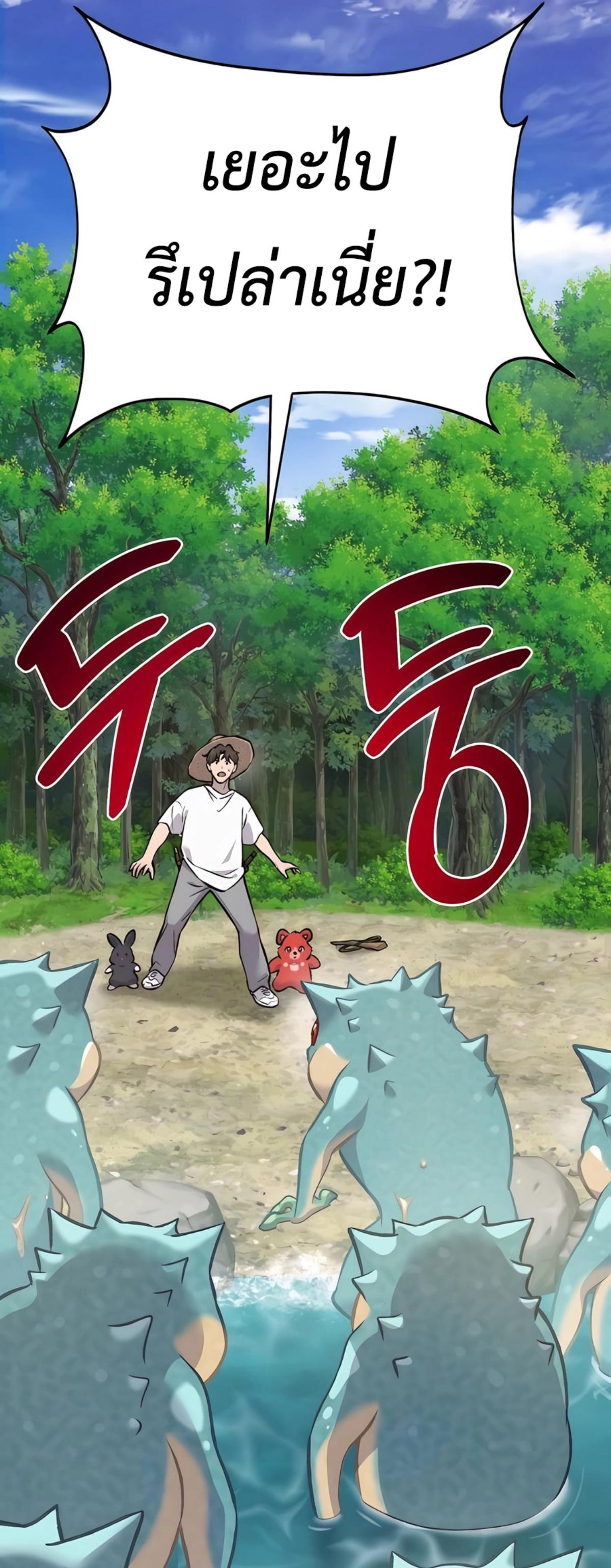 Solo Farming In The Tower ตอนที่ 87 page 66