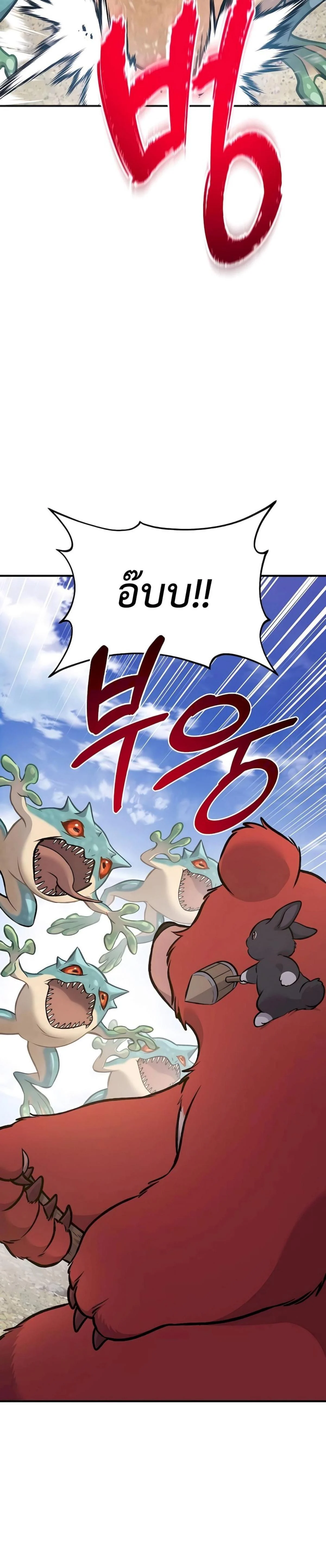 Solo Farming In The Tower ตอนที่ 88 page 5