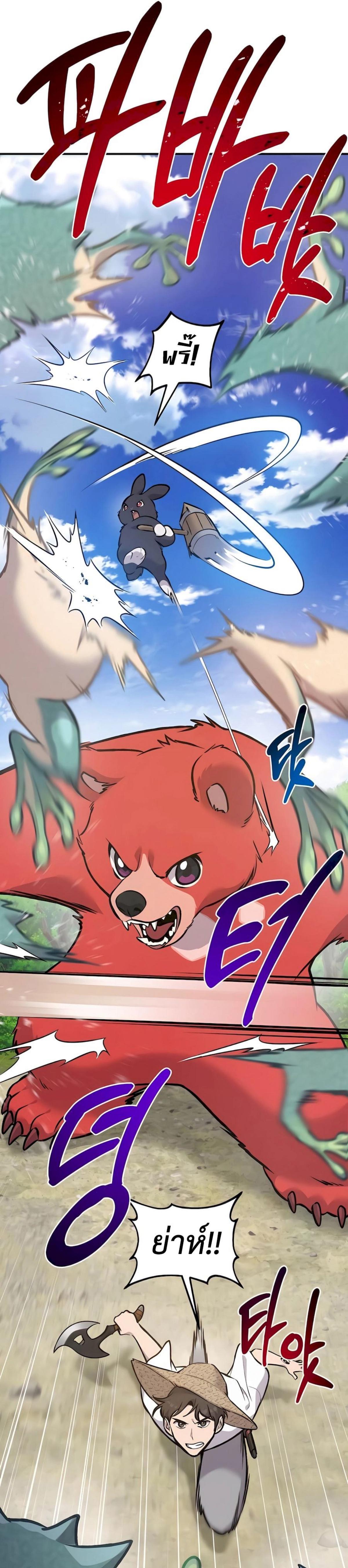 Solo Farming In The Tower ตอนที่ 88 page 6