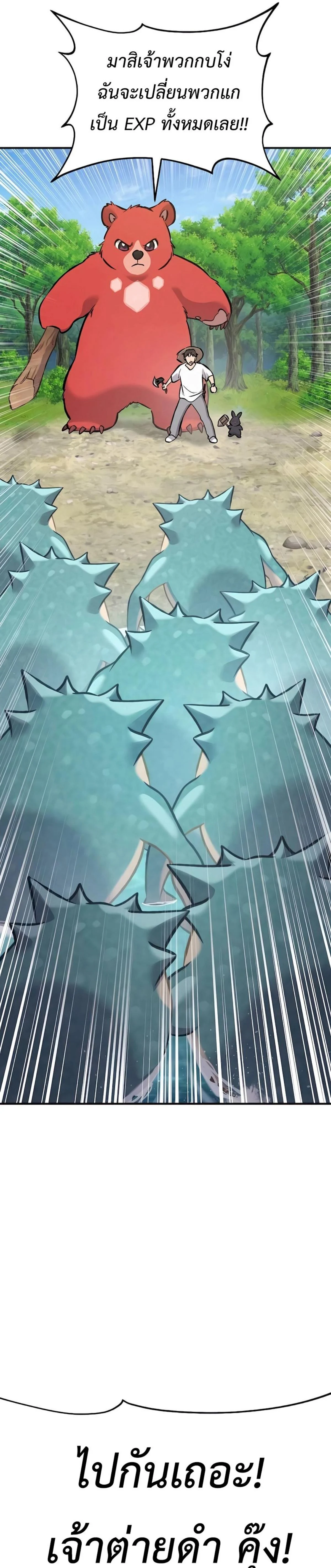 Solo Farming In The Tower ตอนที่ 88 page 12