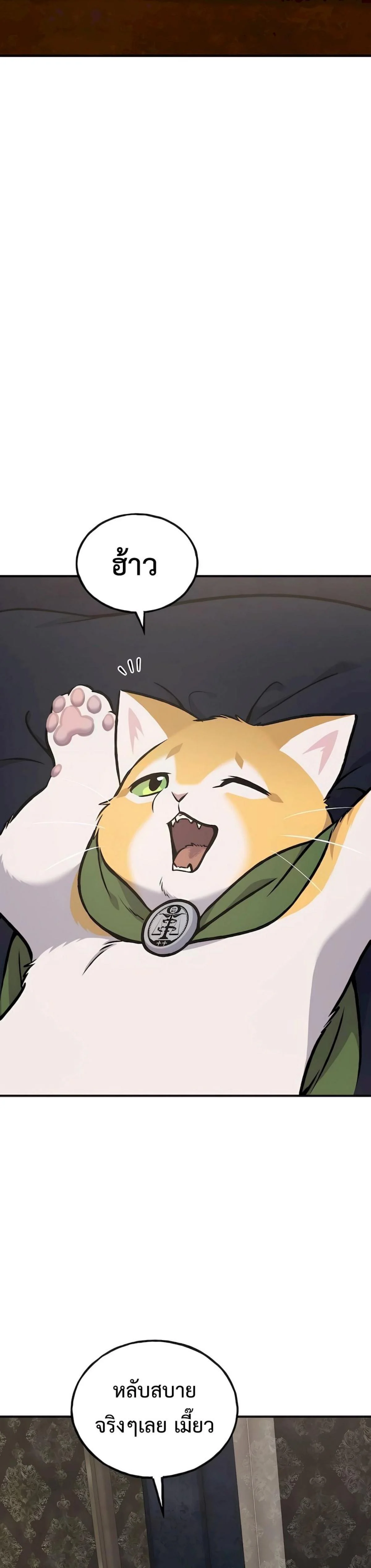Solo Farming In The Tower ตอนที่ 88 page 16
