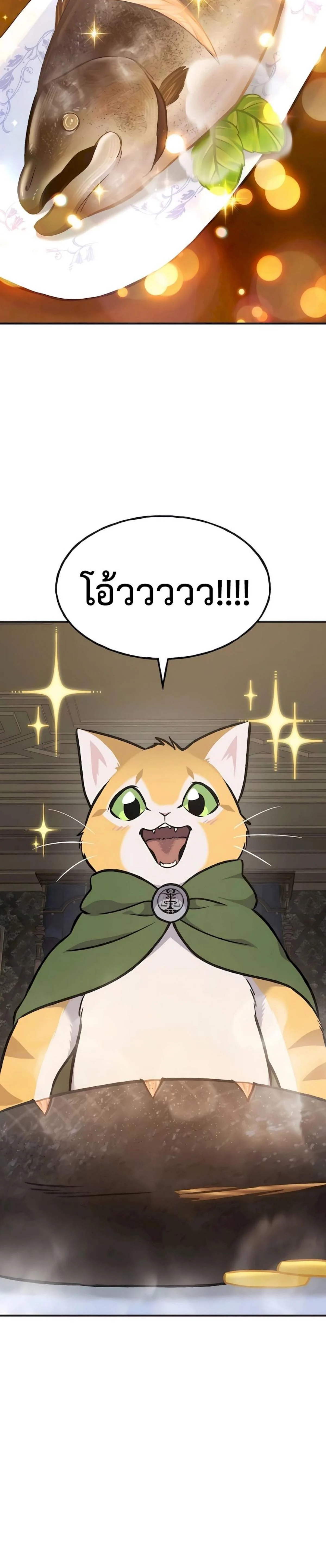 Solo Farming In The Tower ตอนที่ 88 page 20