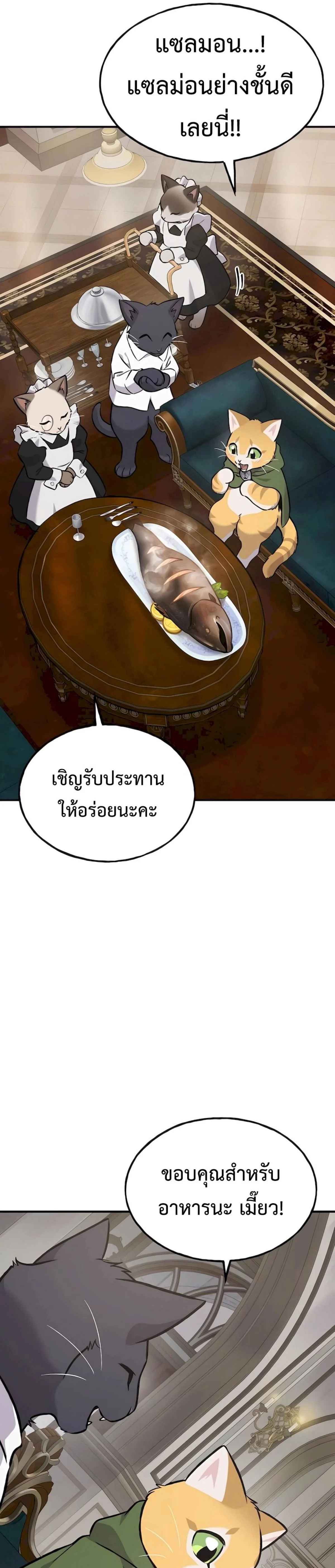 Solo Farming In The Tower ตอนที่ 88 page 21