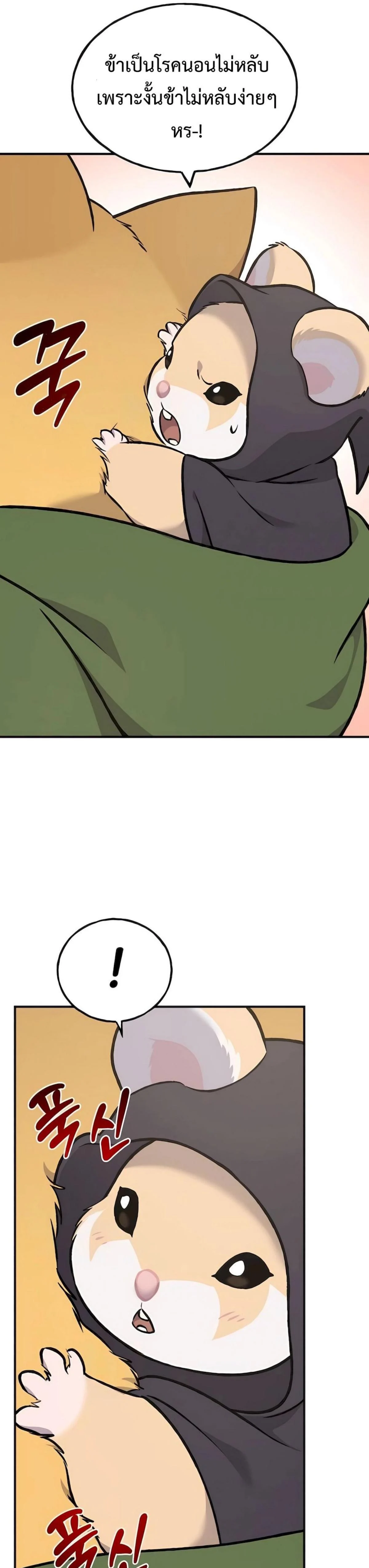 Solo Farming In The Tower ตอนที่ 88 page 30