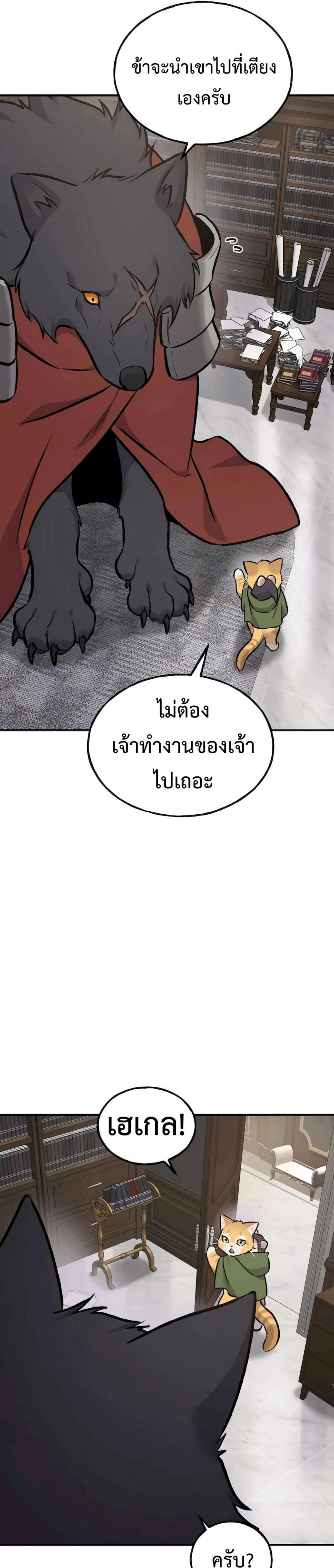 Solo Farming In The Tower ตอนที่ 88 page 33