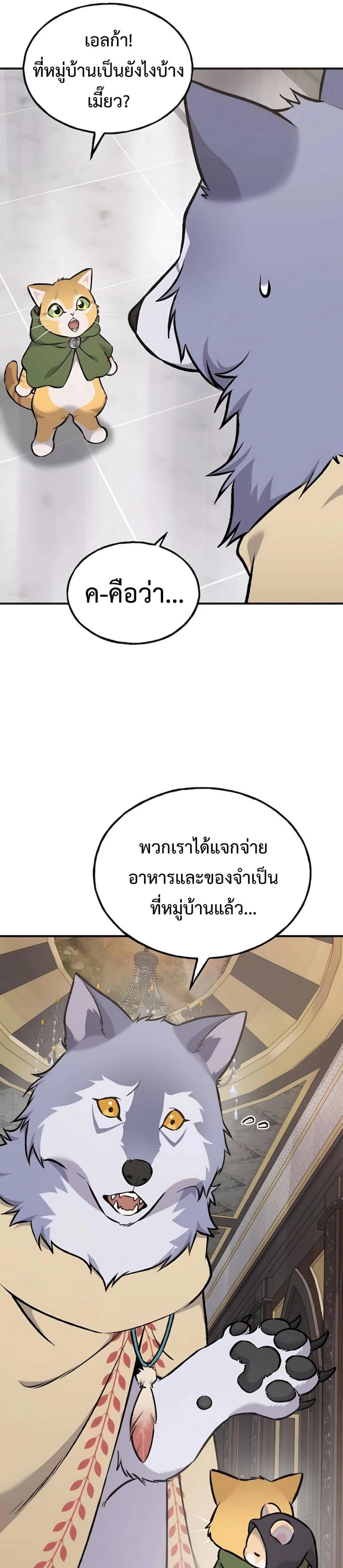 Solo Farming In The Tower ตอนที่ 88 page 36