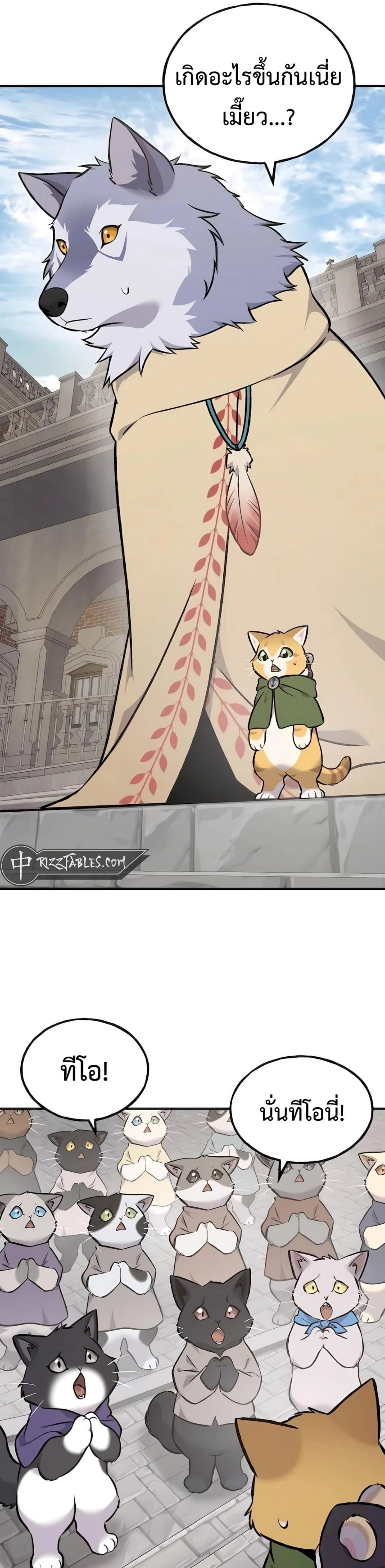 Solo Farming In The Tower ตอนที่ 88 page 39