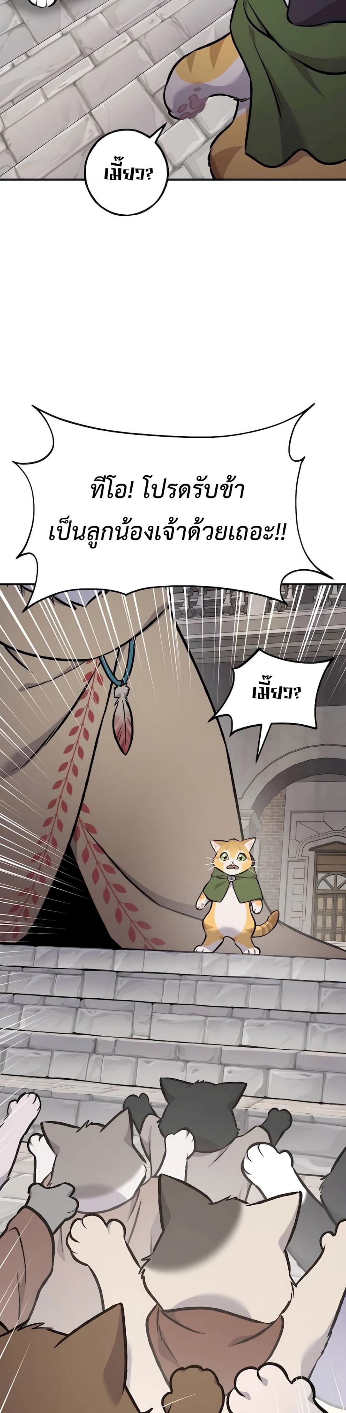 Solo Farming In The Tower ตอนที่ 88 page 40