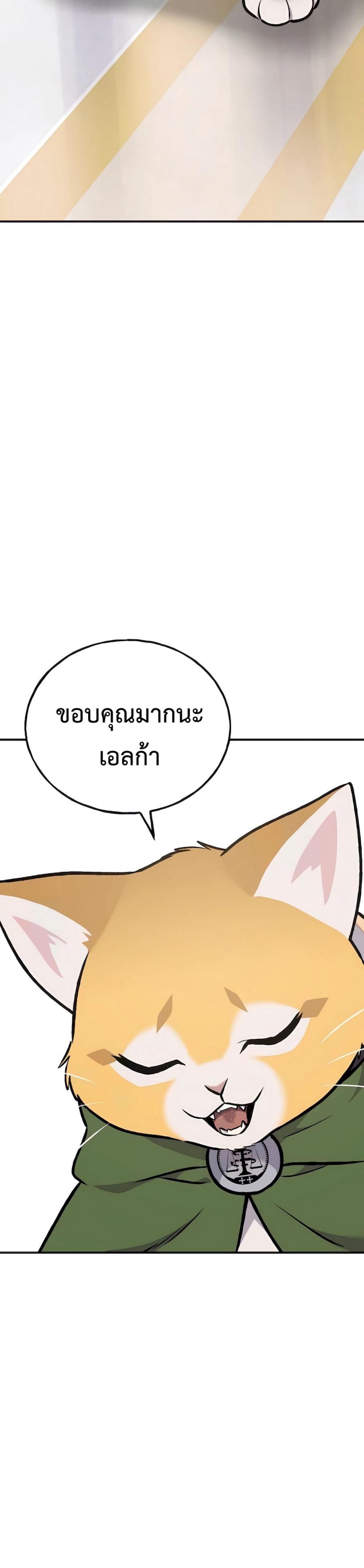 Solo Farming In The Tower ตอนที่ 88 page 47