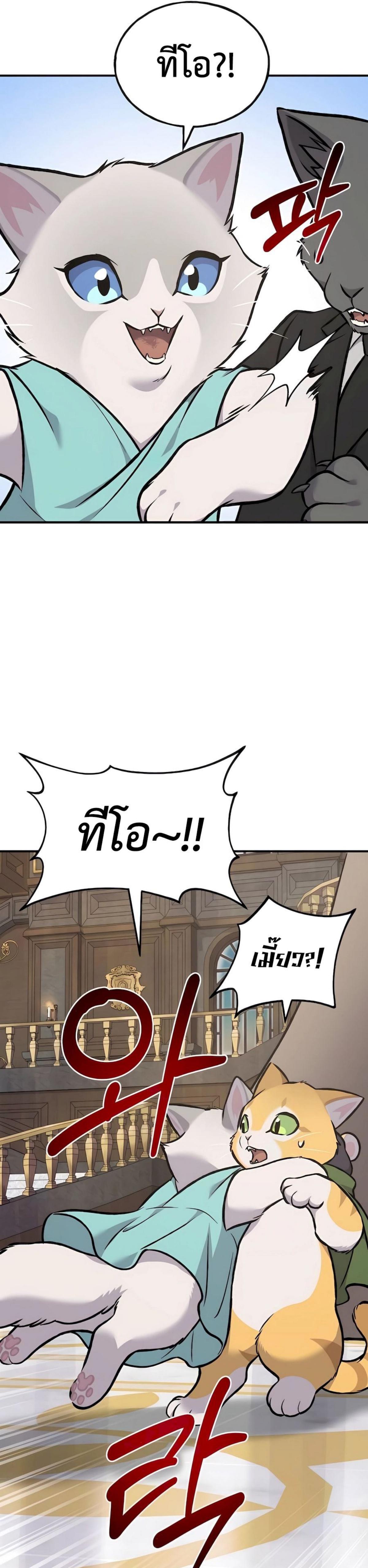 Solo Farming In The Tower ตอนที่ 88 page 51