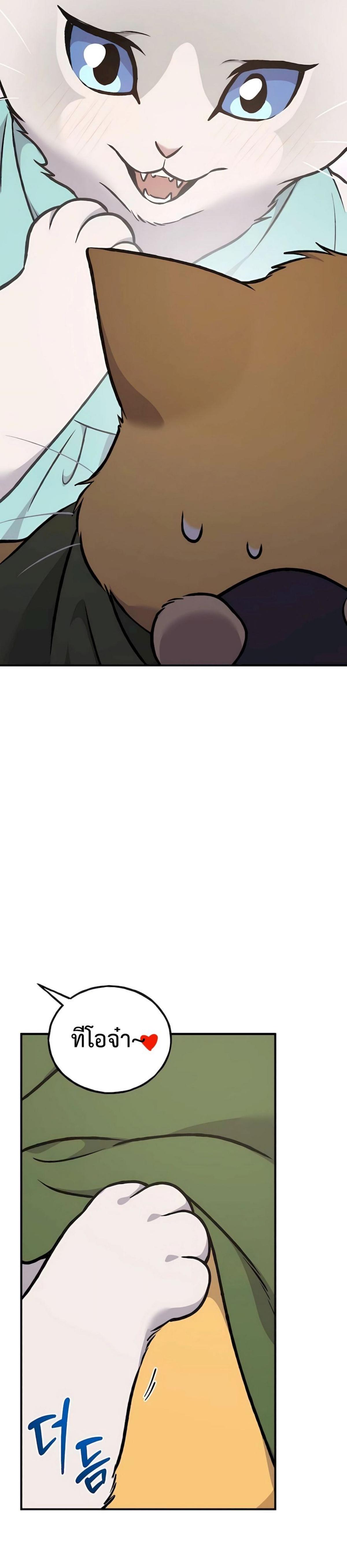 Solo Farming In The Tower ตอนที่ 88 page 54