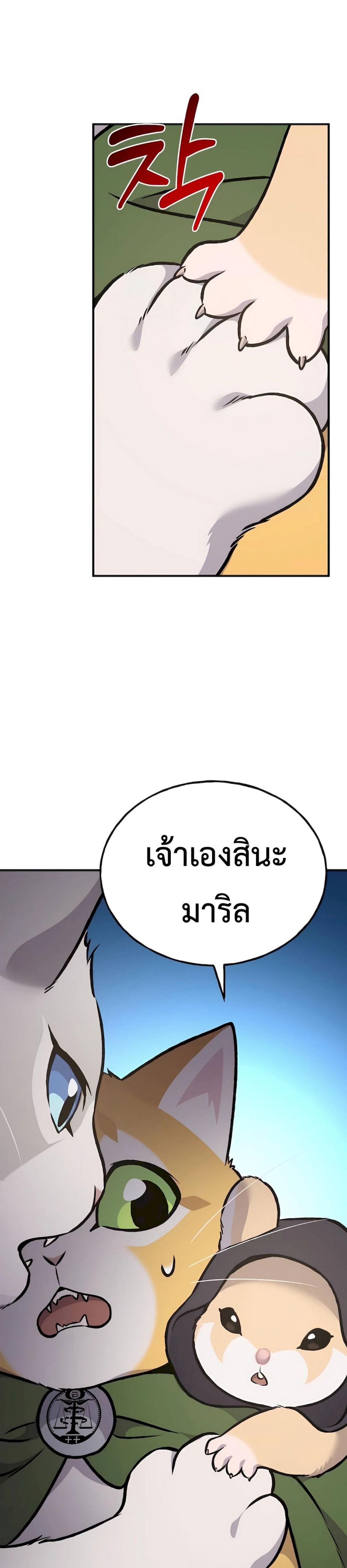 Solo Farming In The Tower ตอนที่ 88 page 55