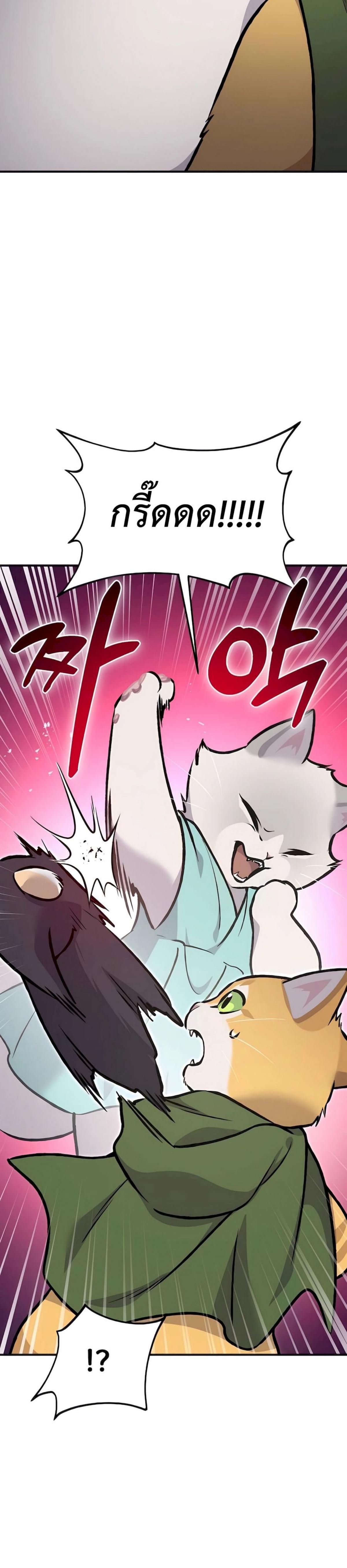 Solo Farming In The Tower ตอนที่ 88 page 56