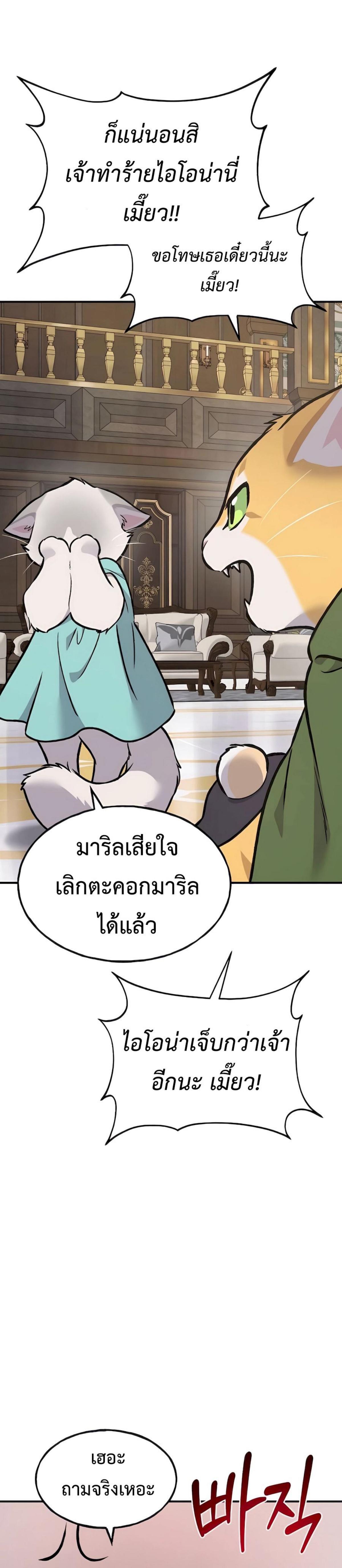 Solo Farming In The Tower ตอนที่ 88 page 59