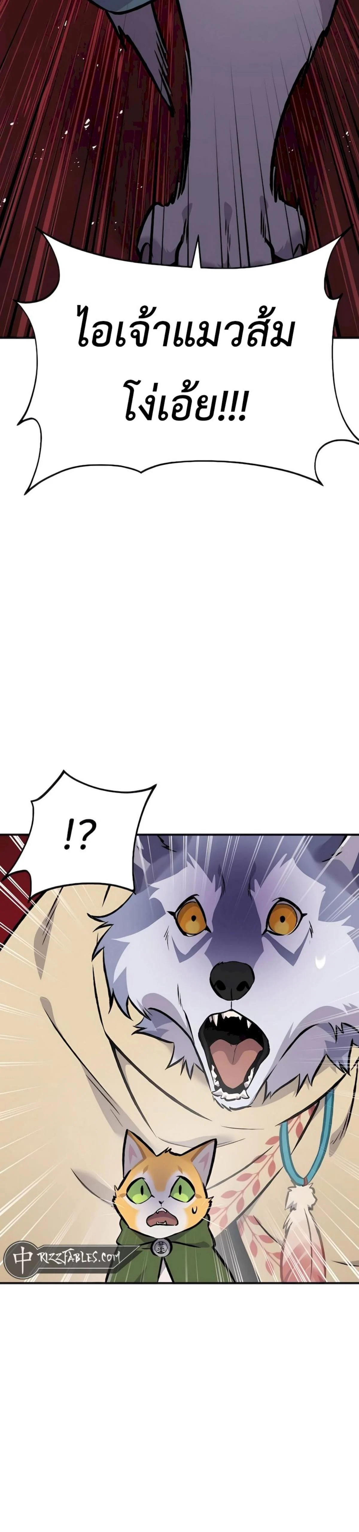 Solo Farming In The Tower ตอนที่ 88 page 62