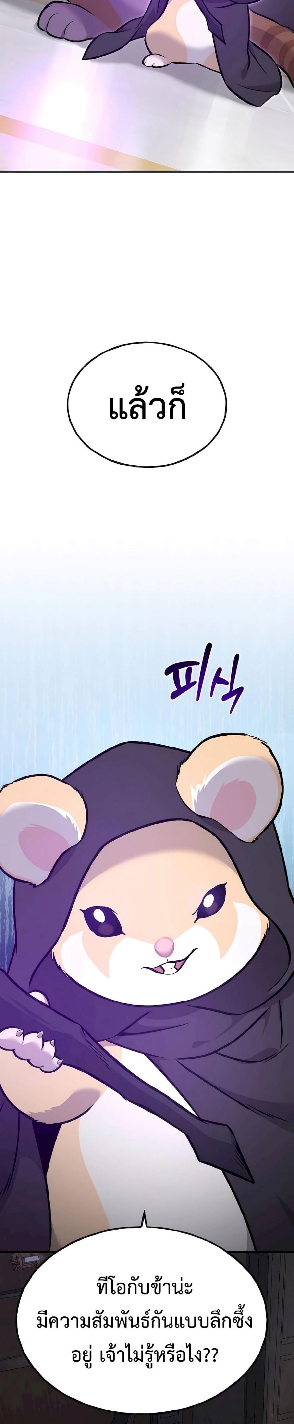 Solo Farming In The Tower ตอนที่ 88 page 64