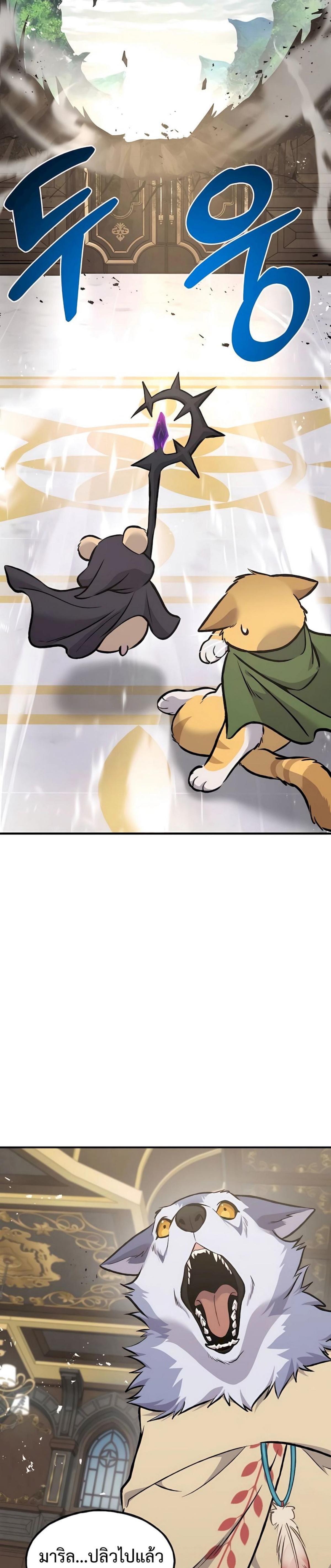 Solo Farming In The Tower ตอนที่ 88 page 67