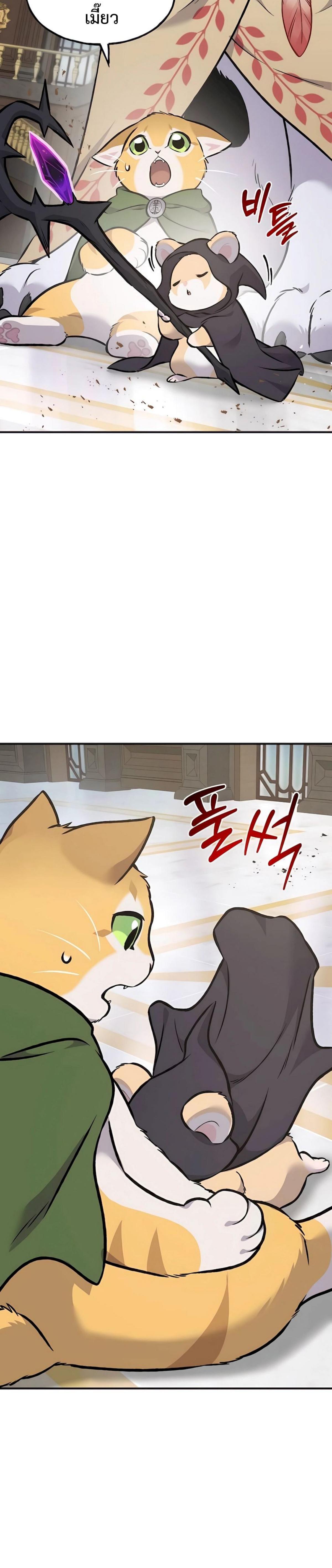 Solo Farming In The Tower ตอนที่ 88 page 68