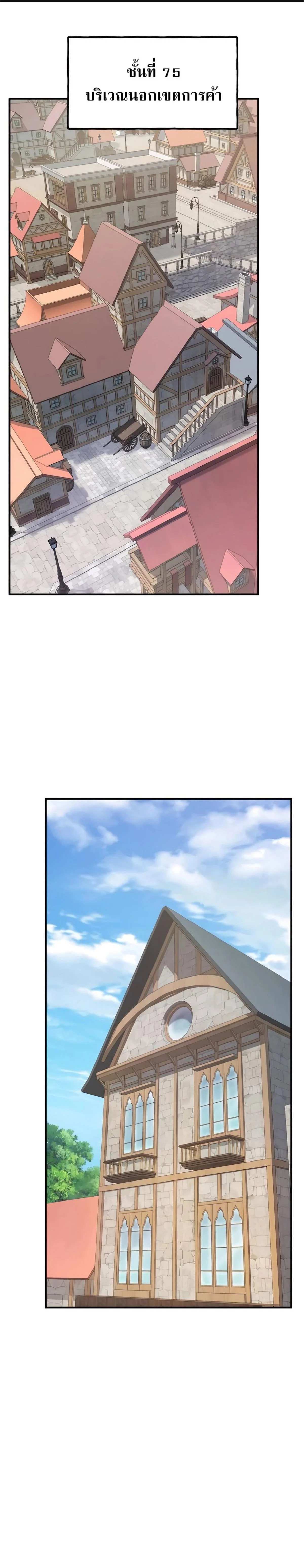 Solo Farming In The Tower ตอนที่ 89 page 0