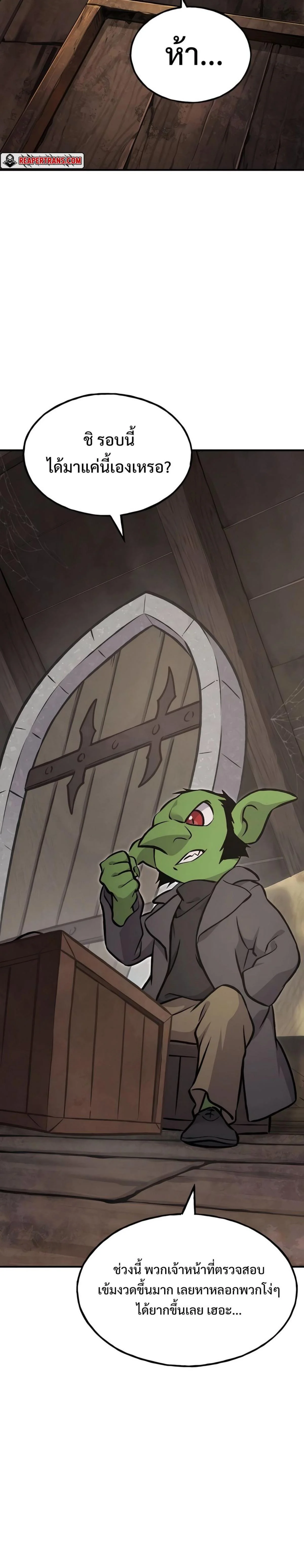 Solo Farming In The Tower ตอนที่ 89 page 2