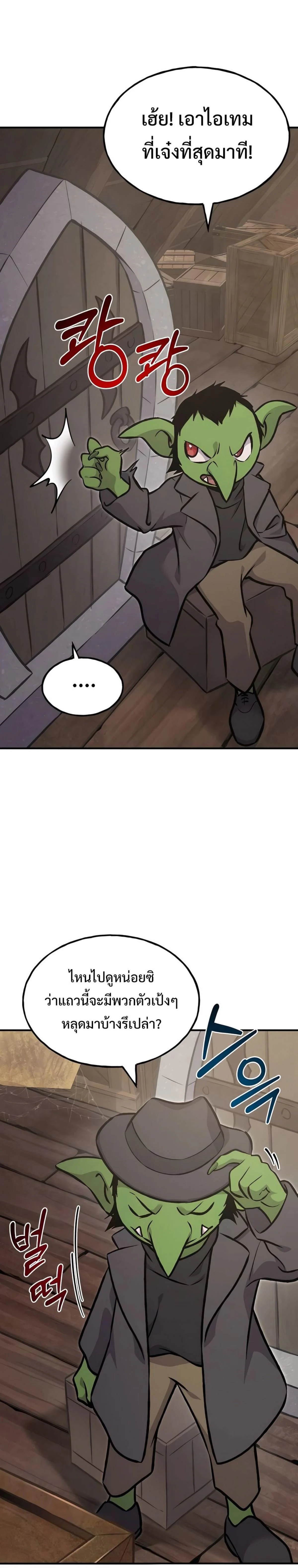 Solo Farming In The Tower ตอนที่ 89 page 3