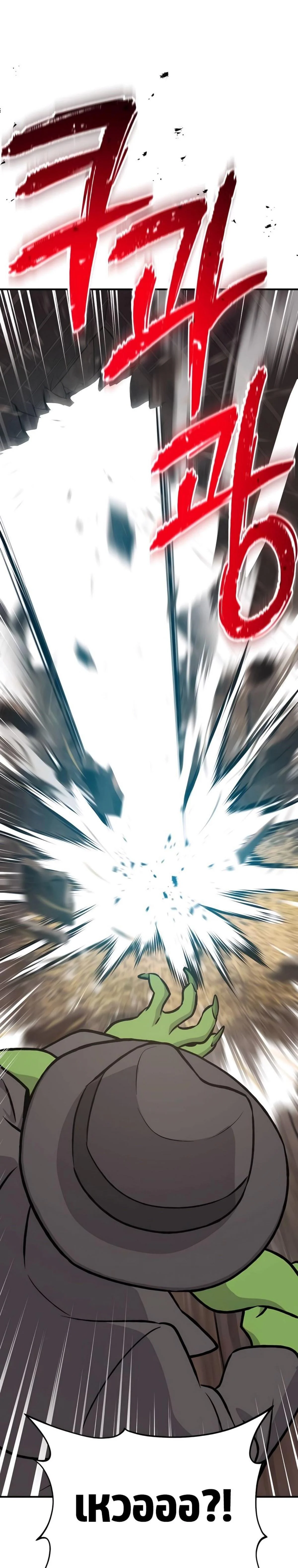 Solo Farming In The Tower ตอนที่ 89 page 4