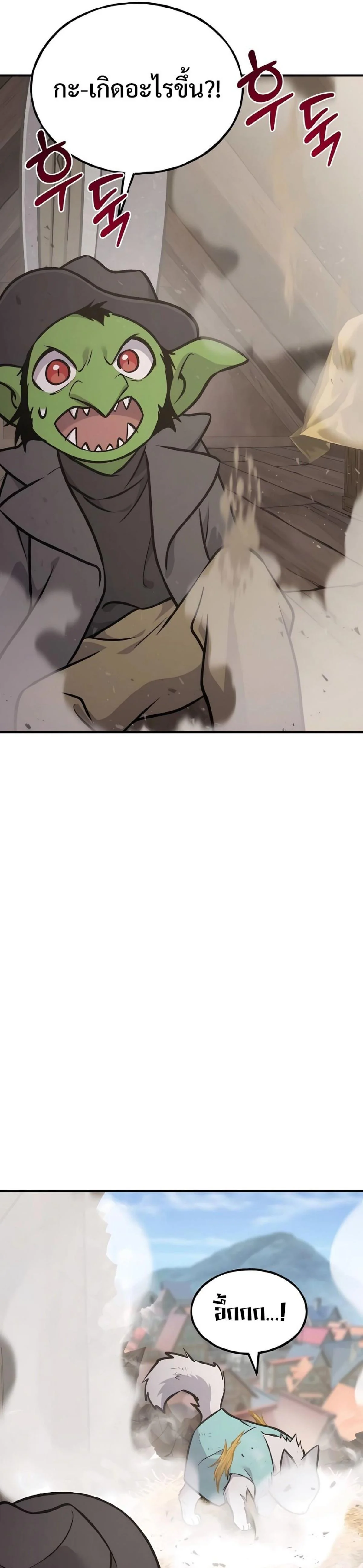 Solo Farming In The Tower ตอนที่ 89 page 6