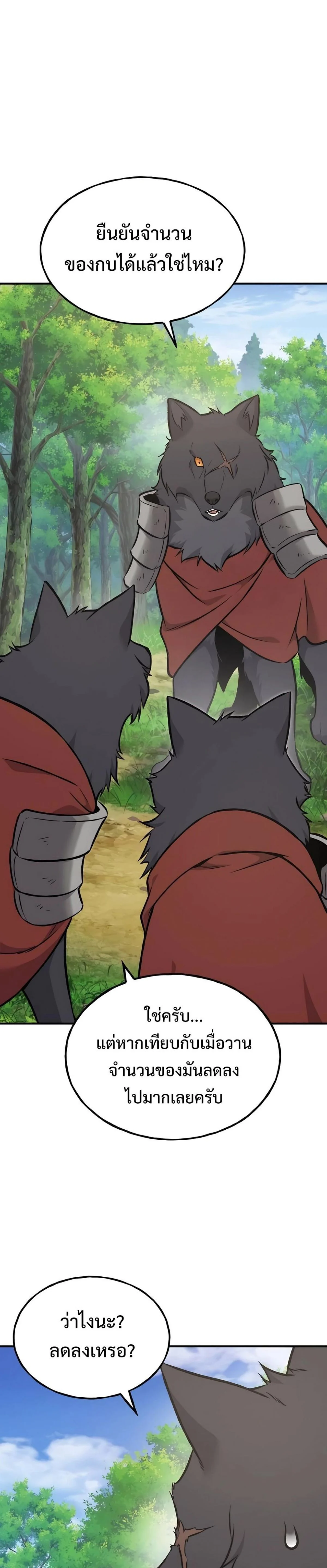 Solo Farming In The Tower ตอนที่ 89 page 13