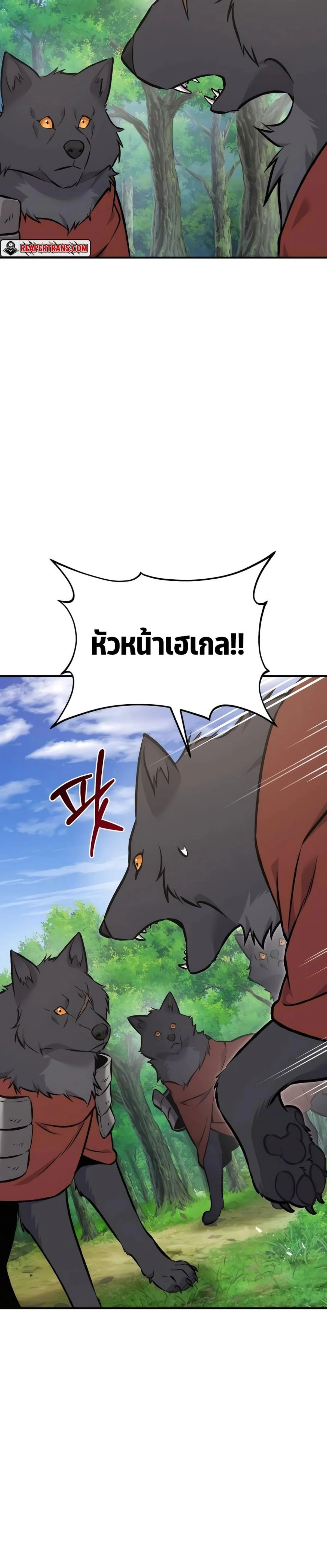 Solo Farming In The Tower ตอนที่ 89 page 14