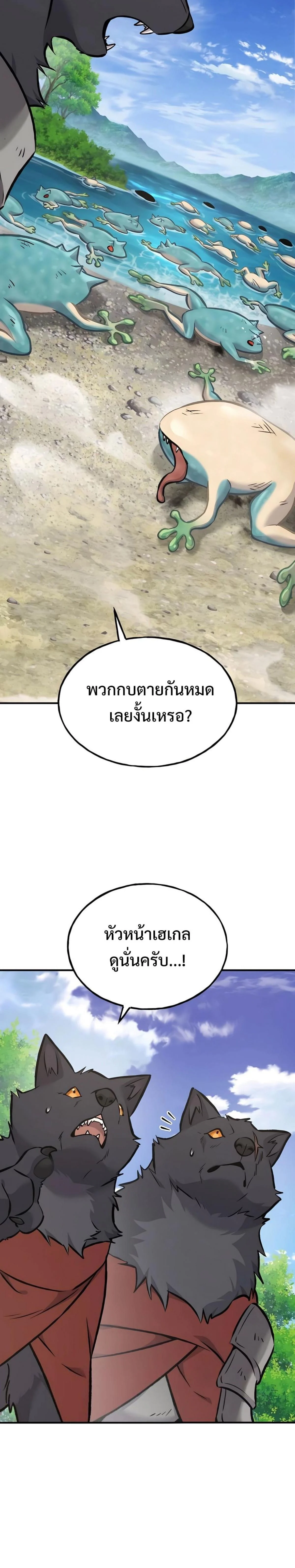 Solo Farming In The Tower ตอนที่ 89 page 17