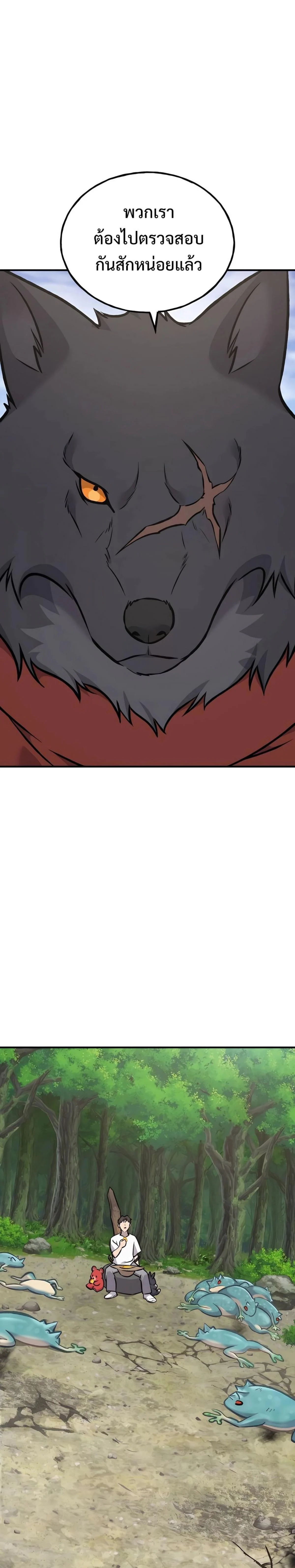 Solo Farming In The Tower ตอนที่ 89 page 19