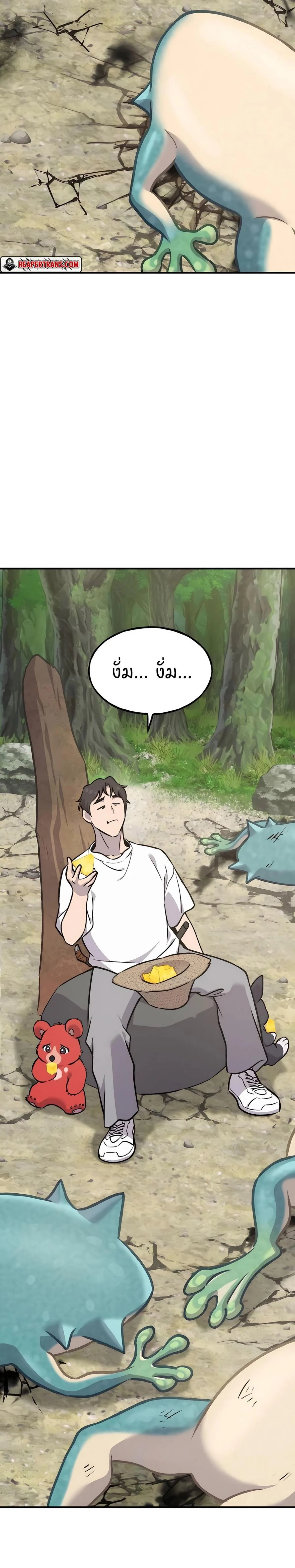 Solo Farming In The Tower ตอนที่ 89 page 20